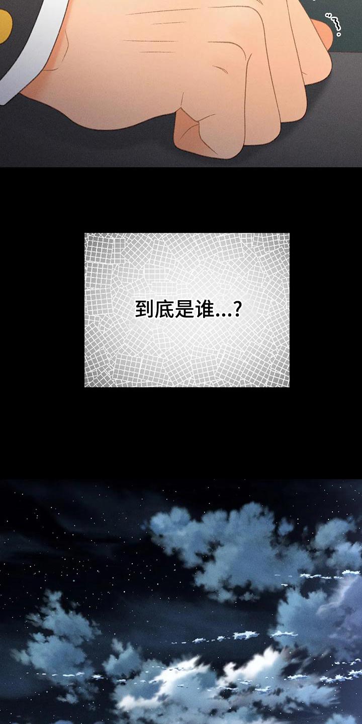 第70章：【第二季】只有一个办法13