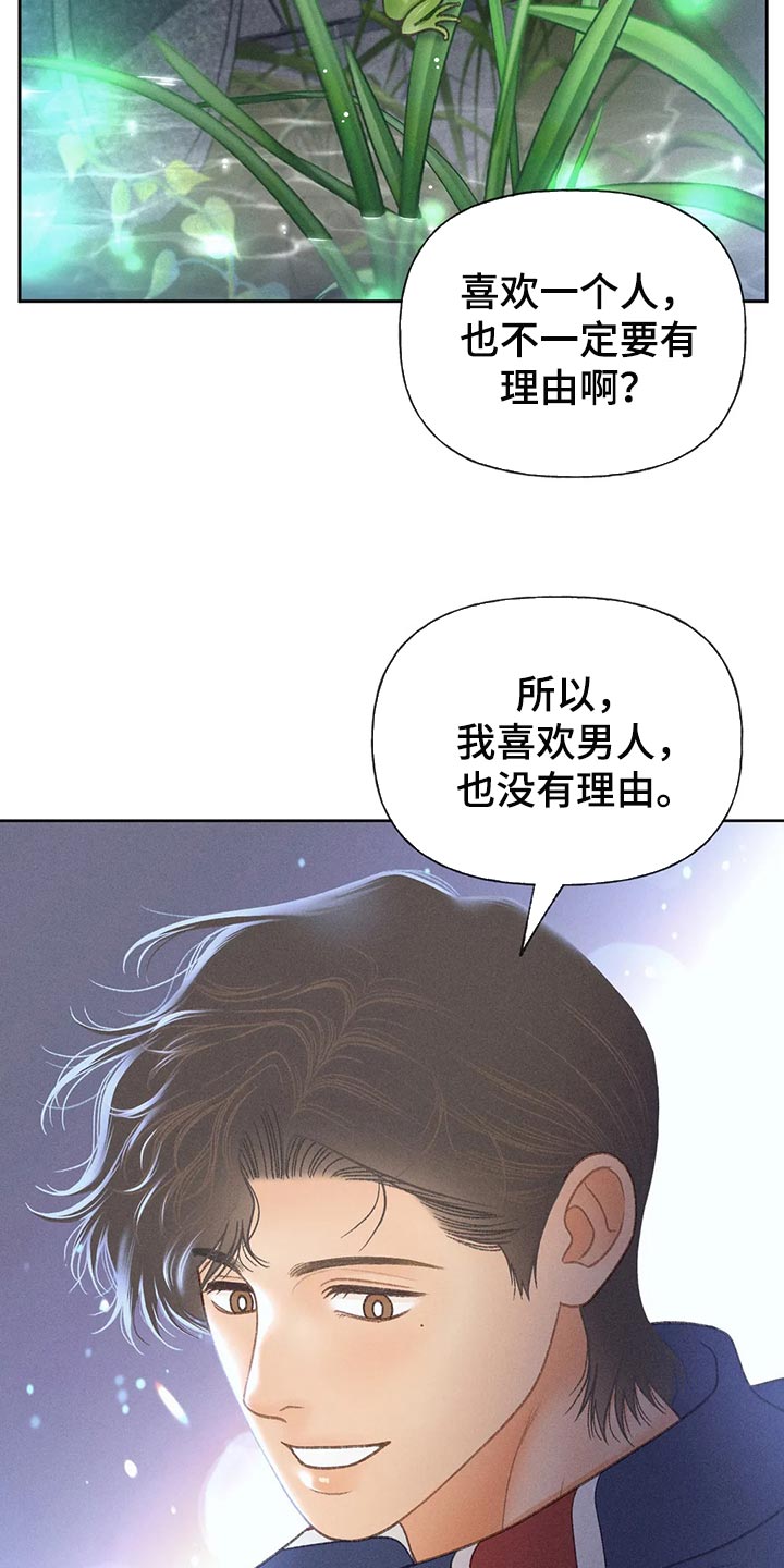 第58章：【第二季】心跳加速22