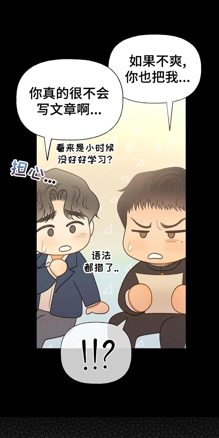 第64章：【第二季】肮脏的家伙11