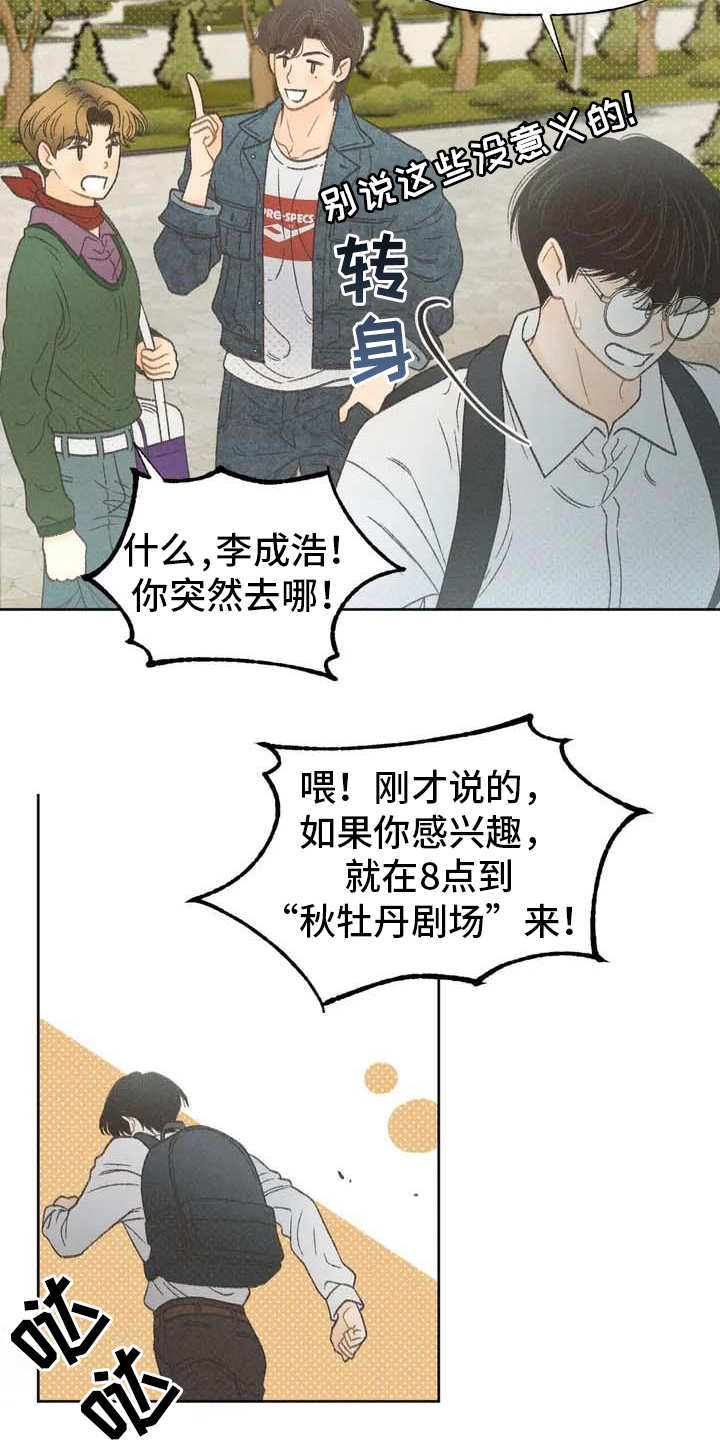 第2章：听不懂6