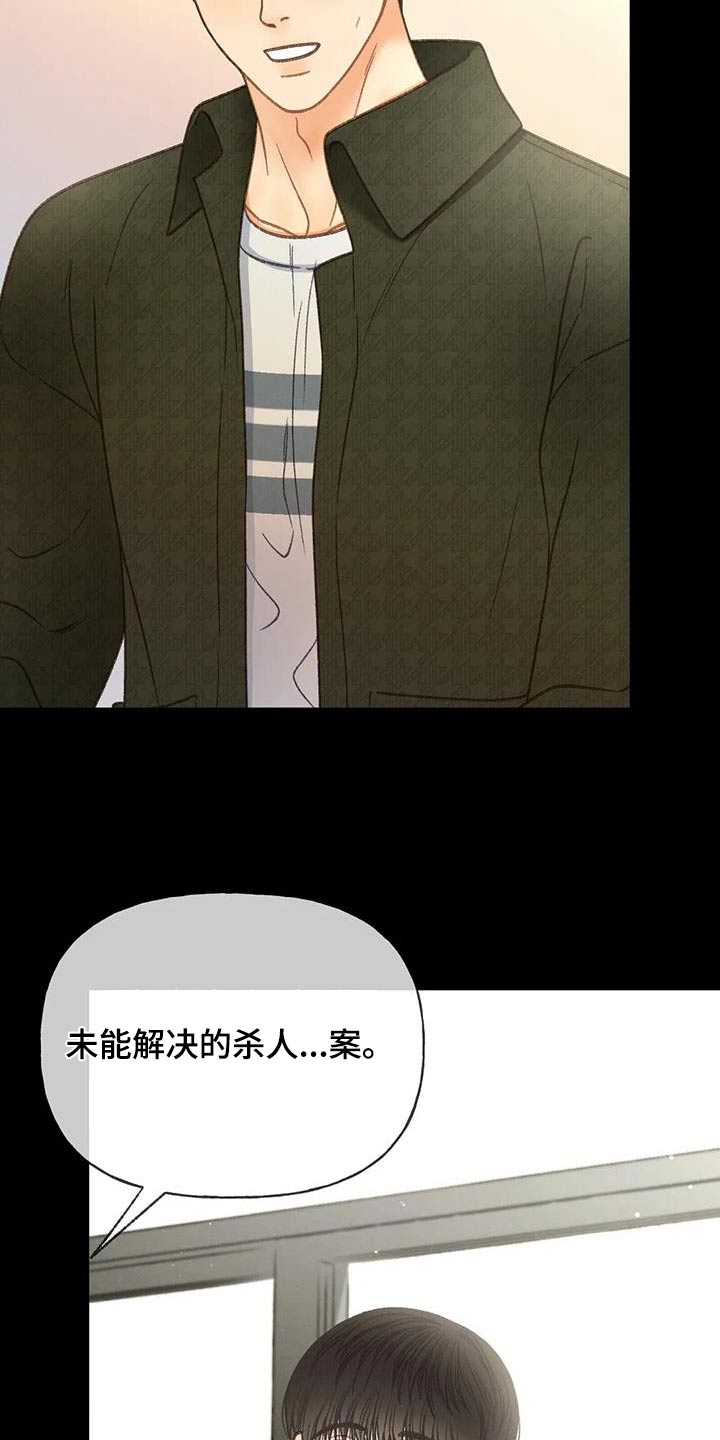 第115章：【第三季】放手13
