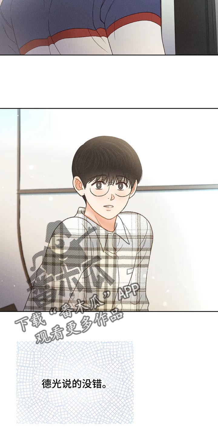 第55章：【第二季】后悔也没意义21