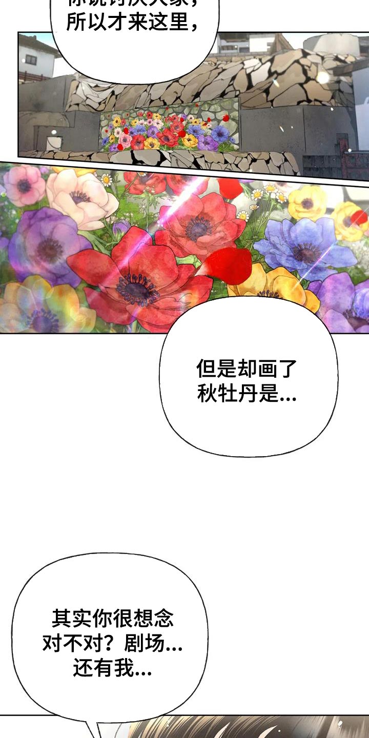 第108章：【第三季】装不下去24