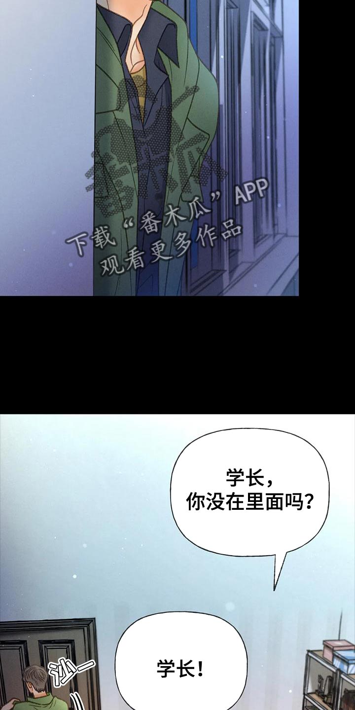第95章：【第二季】不可能得逞16