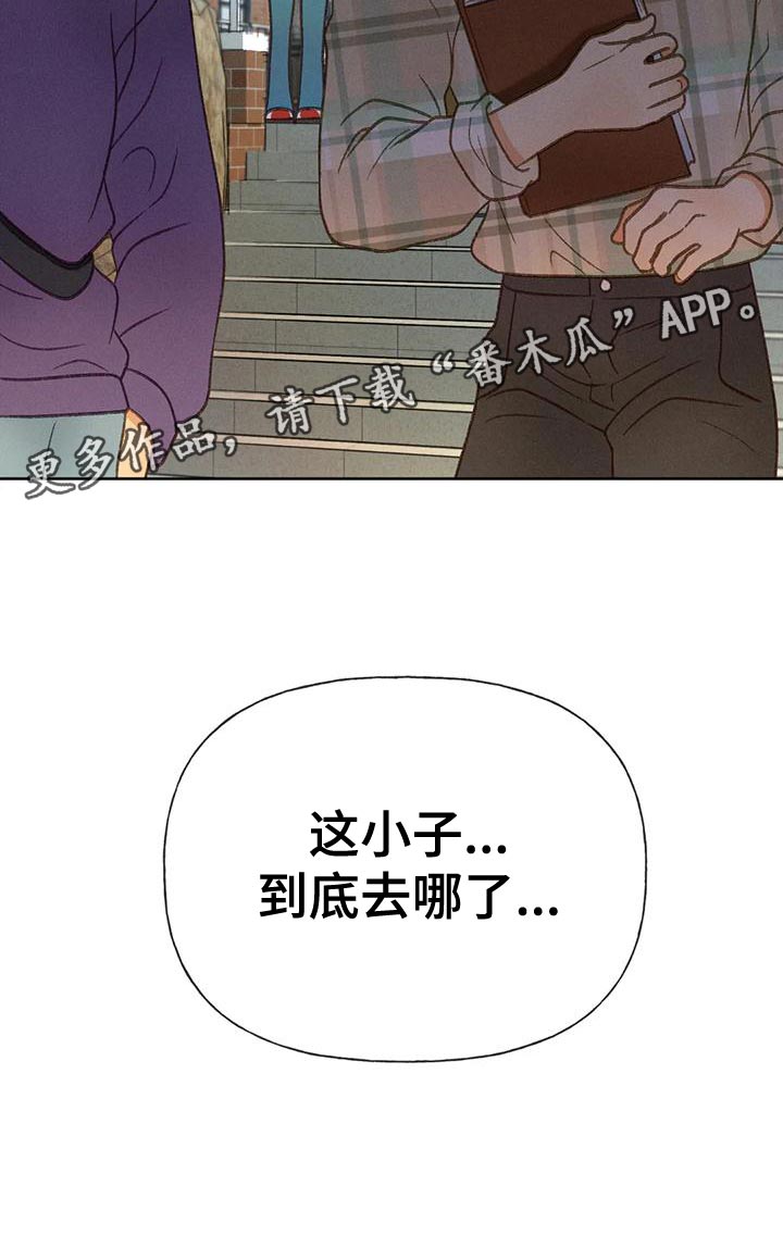 第83章：【第二季】到底去哪了20
