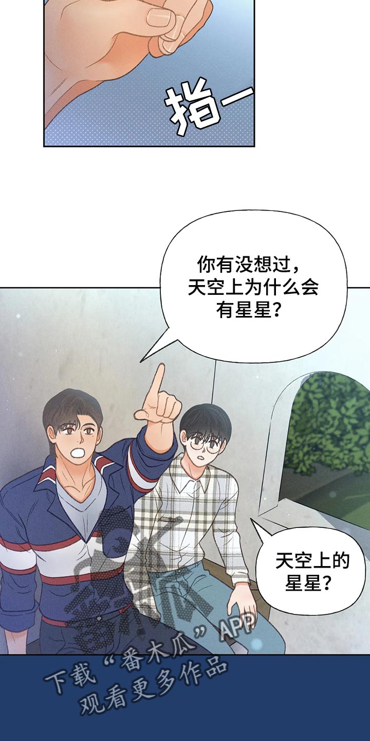第58章：【第二季】心跳加速16