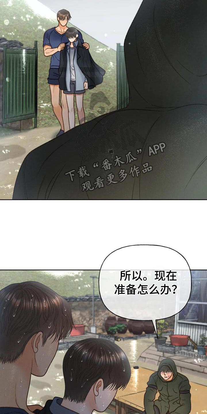 第118章：【第三季】最后一次见面10