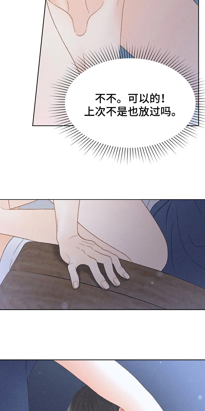 第33章：感谢4
