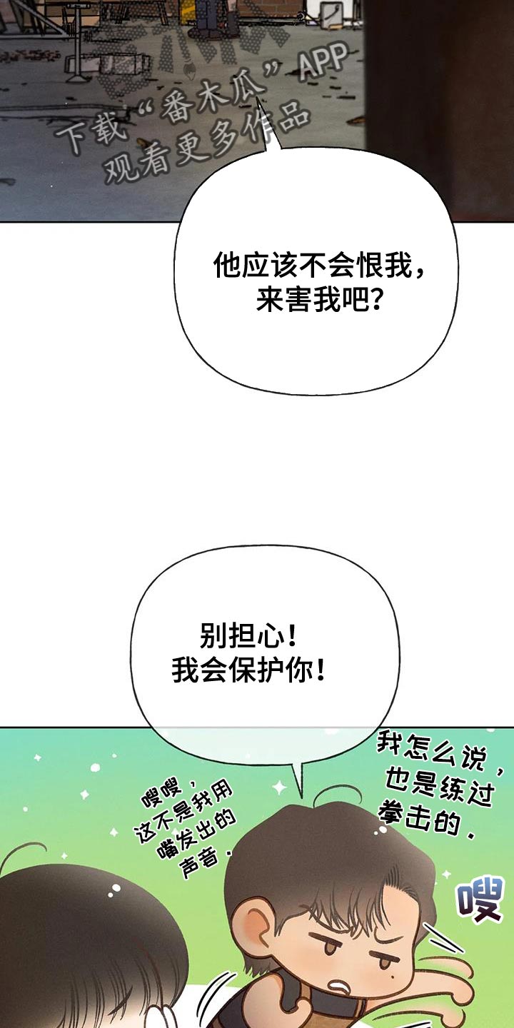 第97章：【第二季】消失（第二季完结）1