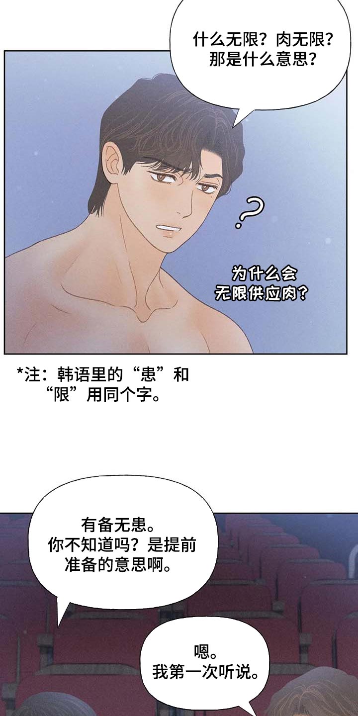 第36章：无谓的努力8