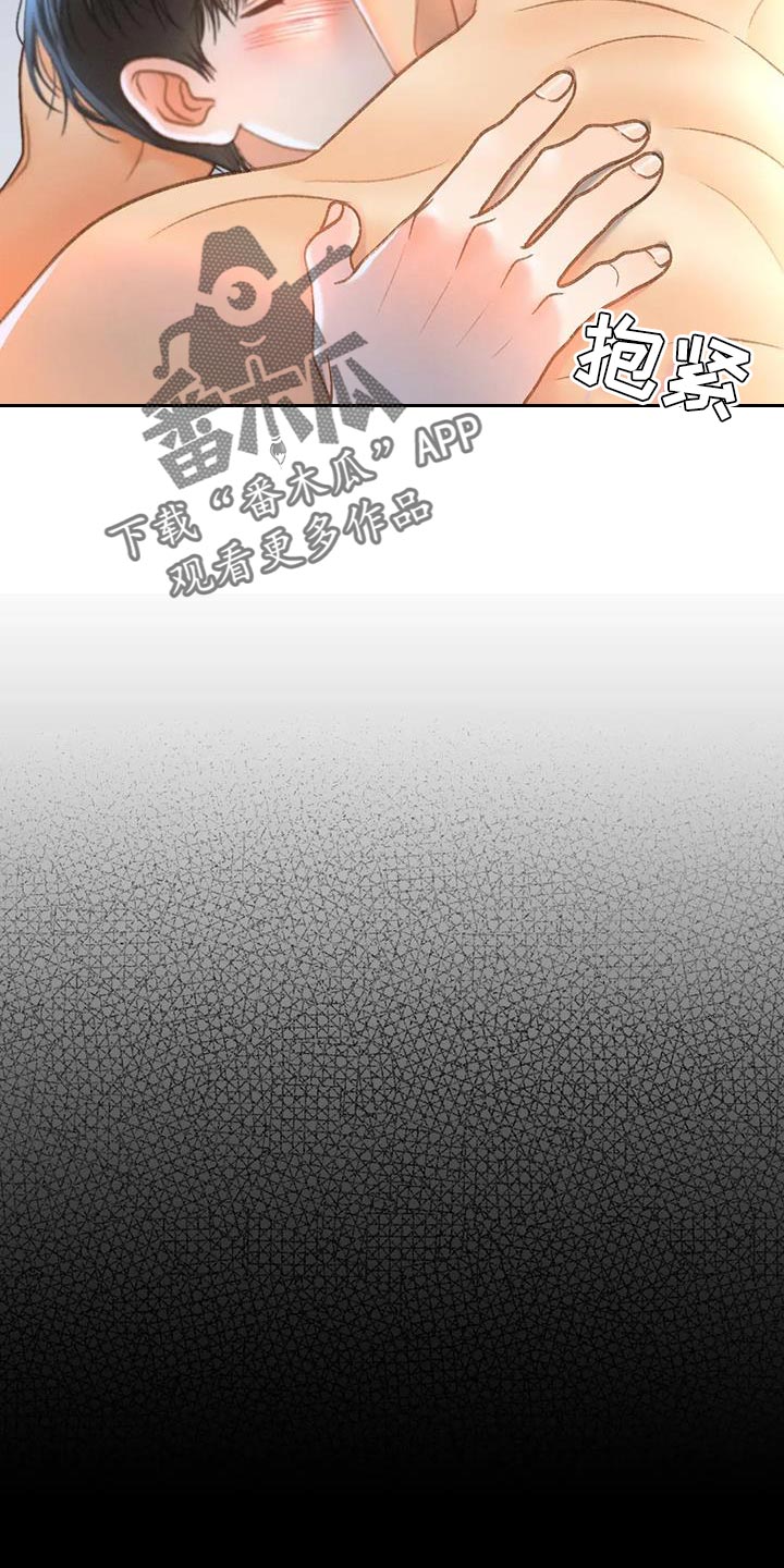 第109章：【第三季】我想报警12