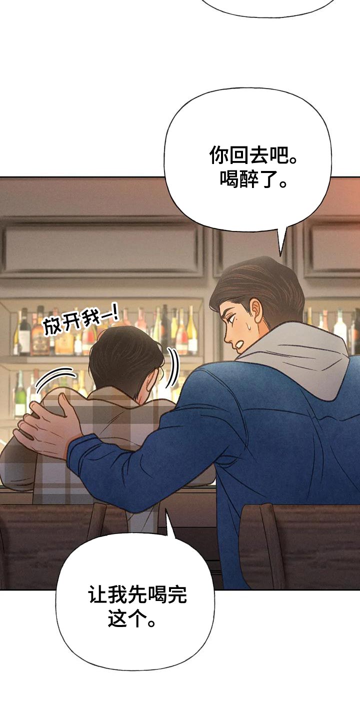 第86章：【第二季】喝醉了24