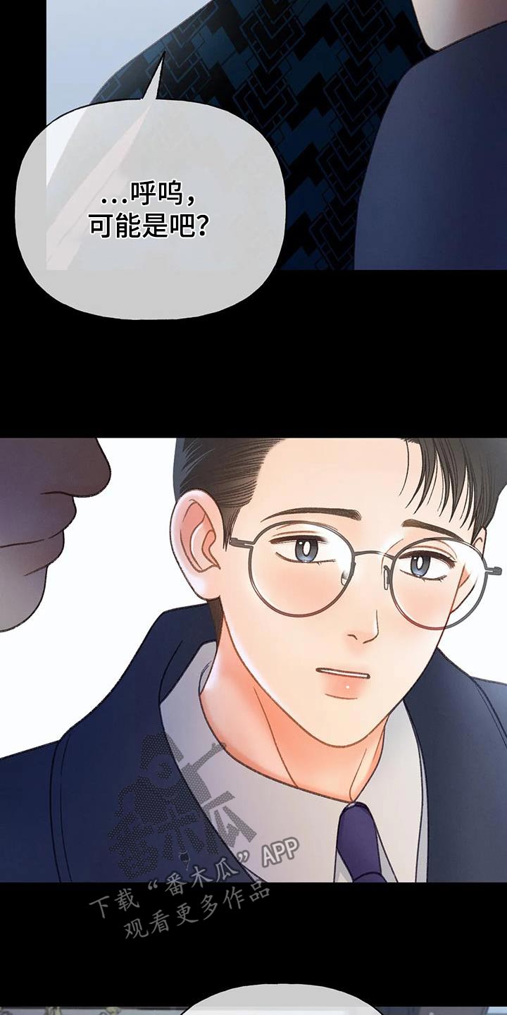 第123章：【第三季】第一次6