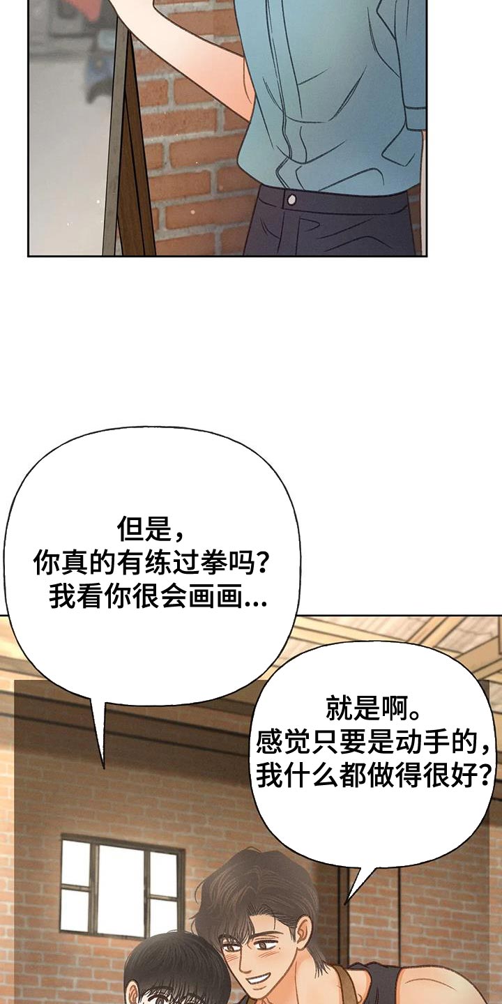 第97章：【第二季】消失（第二季完结）3