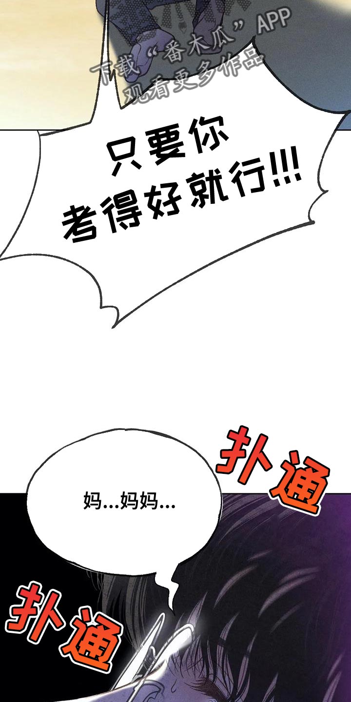 第77章：【第二季】我想问你一件事27