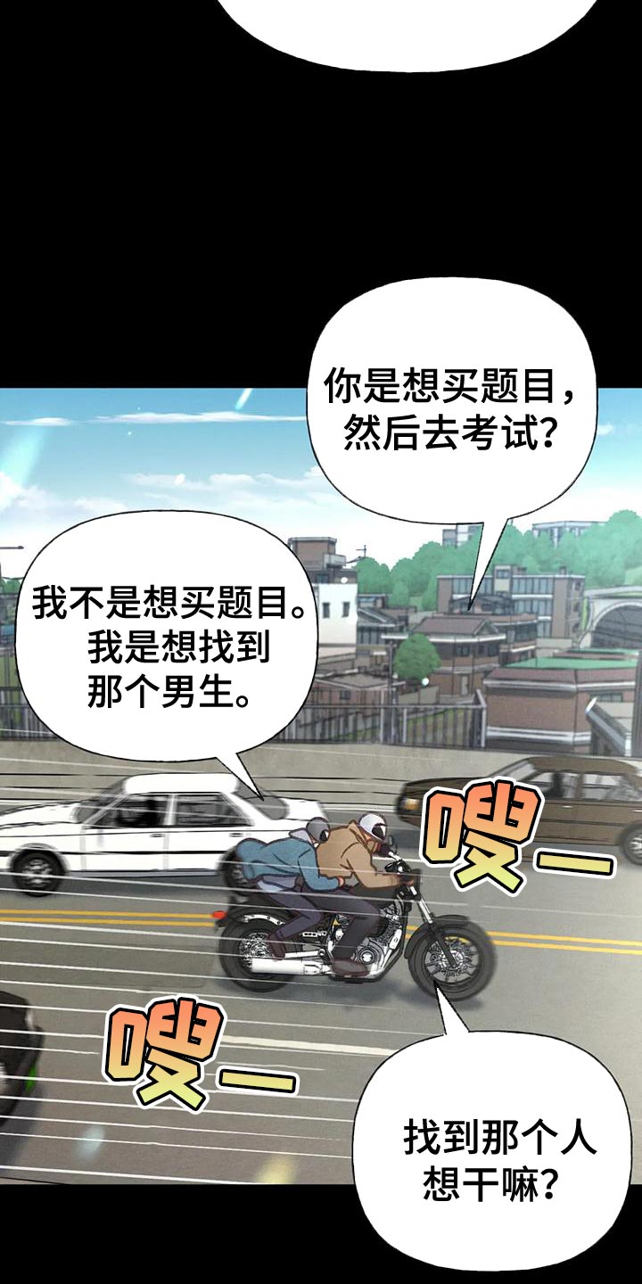 第92章：【第二季】自私10
