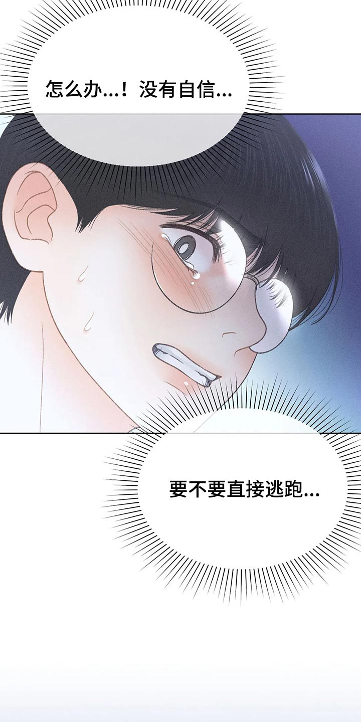 第33章：感谢1