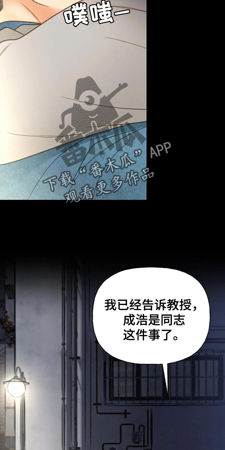 第106章：【第三季】离开我吧20