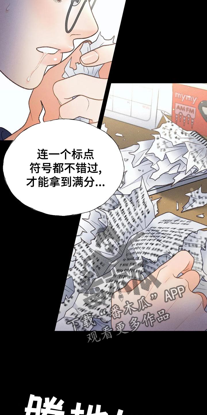 第76章：【第二季】我一定要考上25