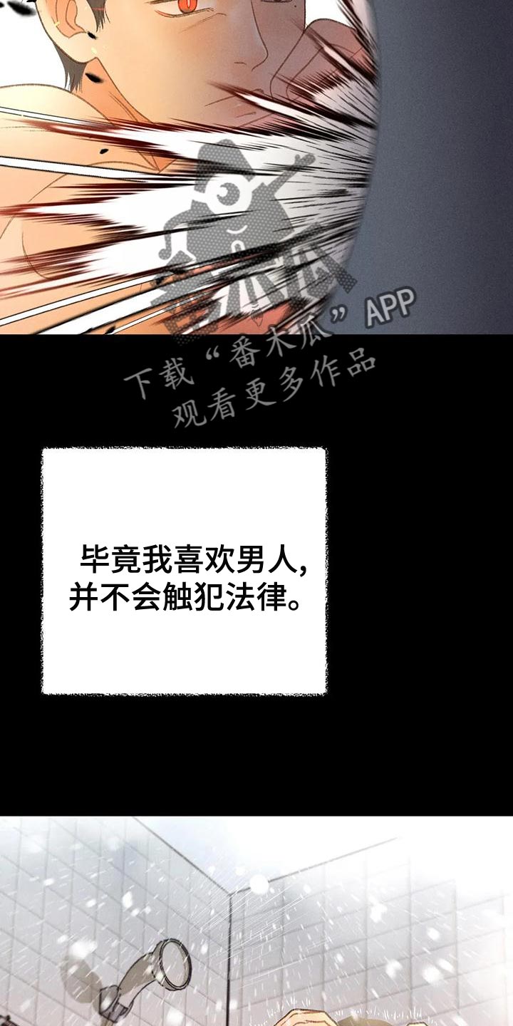 第64章：【第二季】肮脏的家伙27
