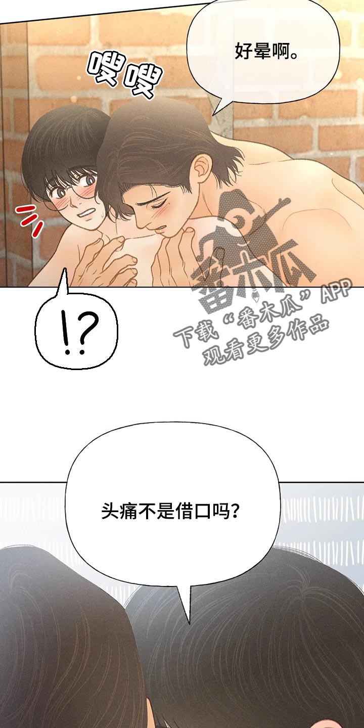 第46章：看来是喜欢15