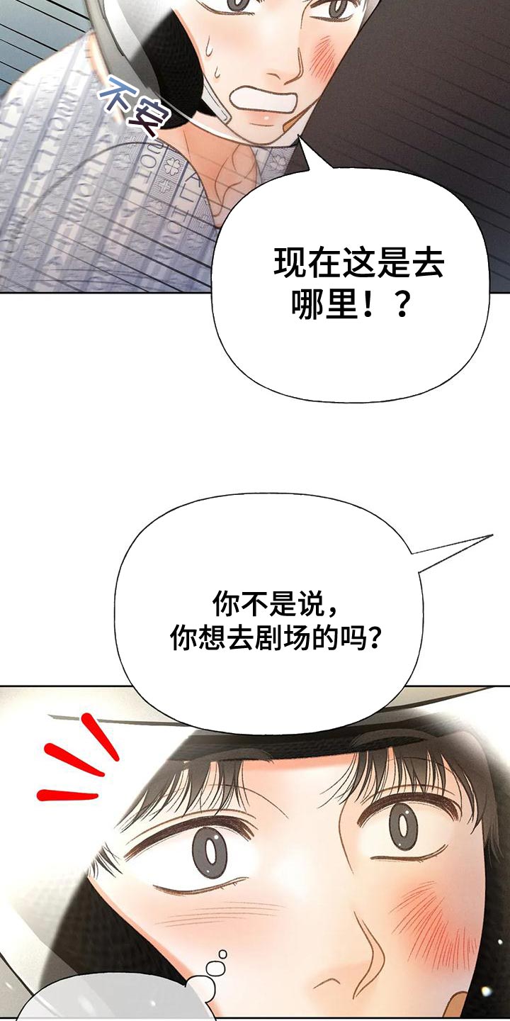 第79章：【第二季】想去剧场38
