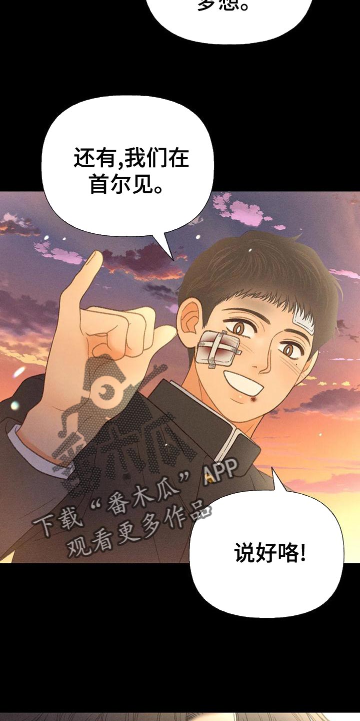 第65章：【第二季】你这个王八蛋17