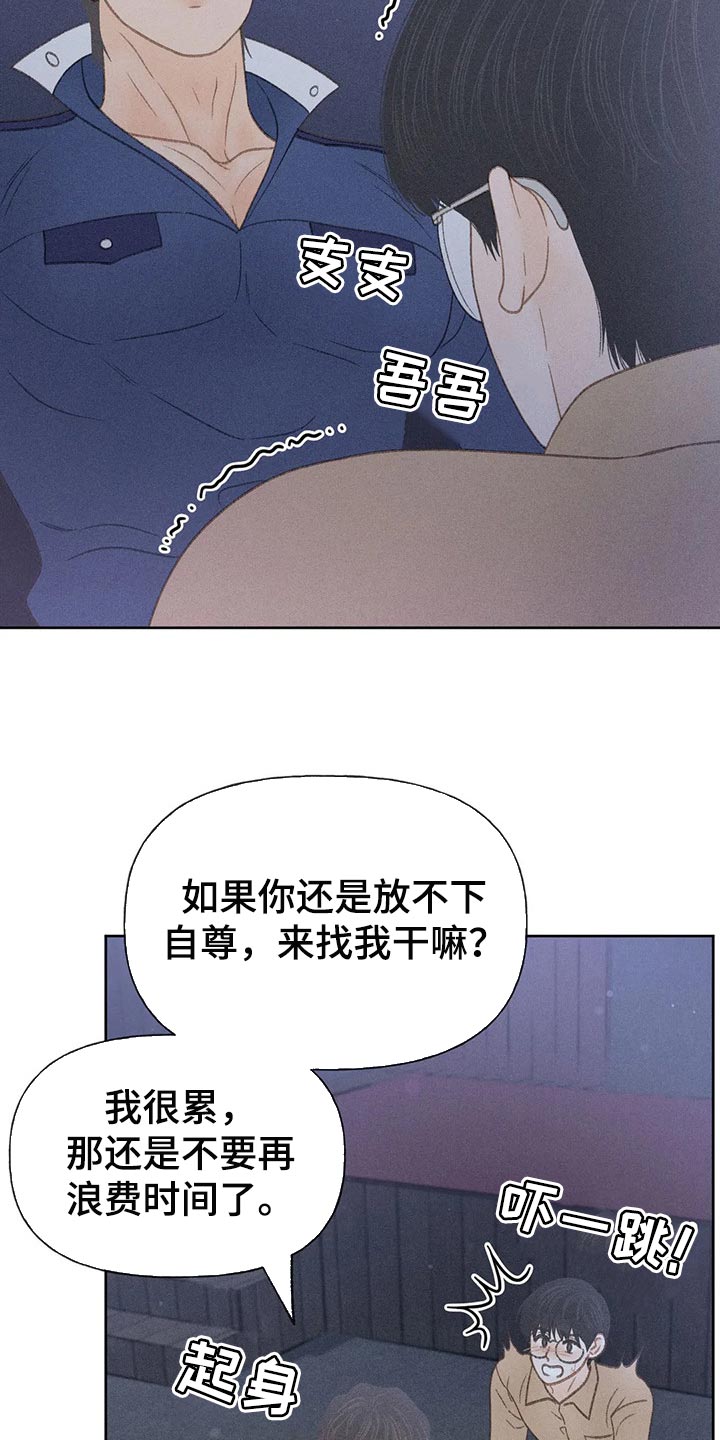 第32章：最后一次机会2