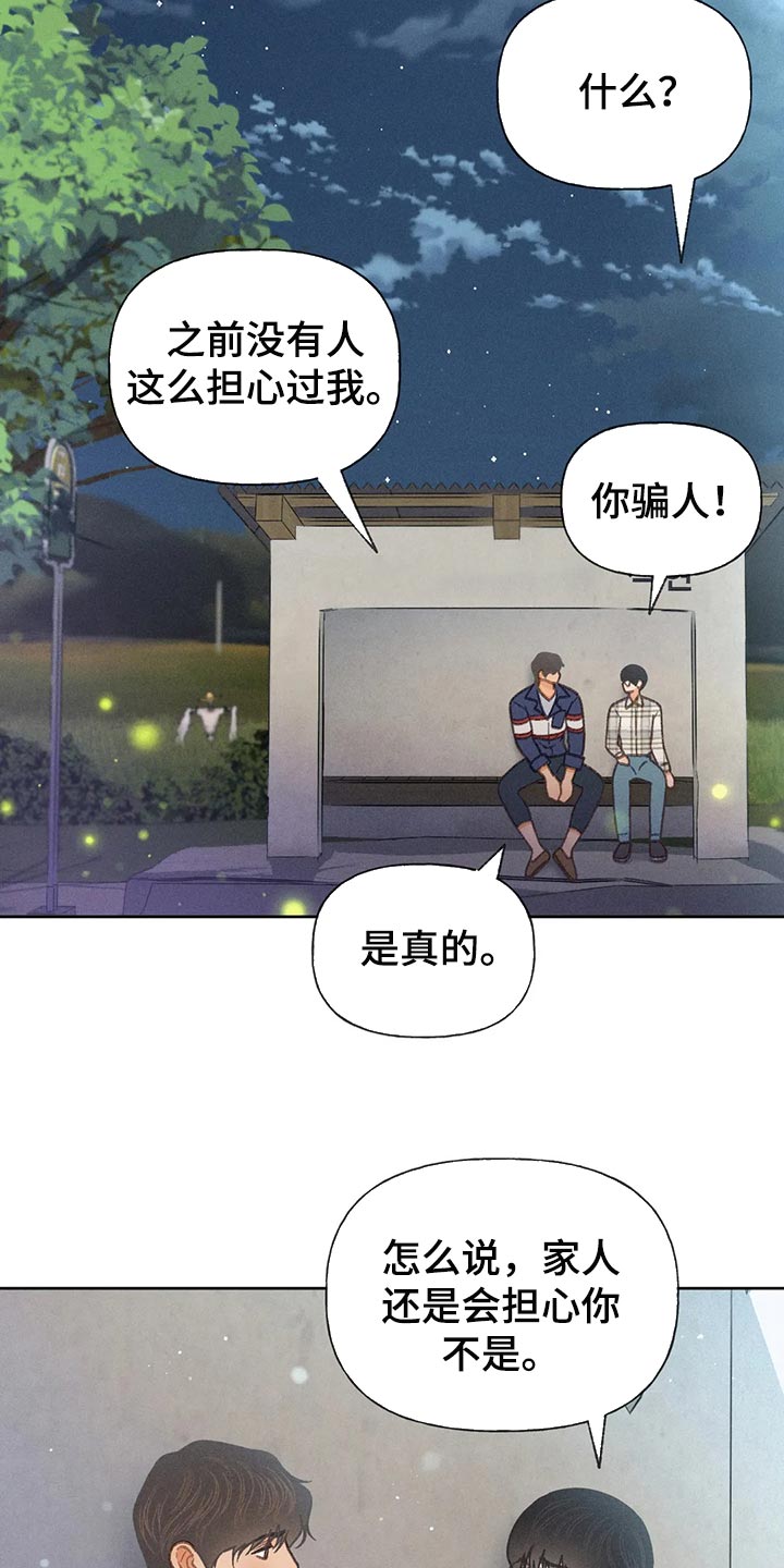 第58章：【第二季】心跳加速8