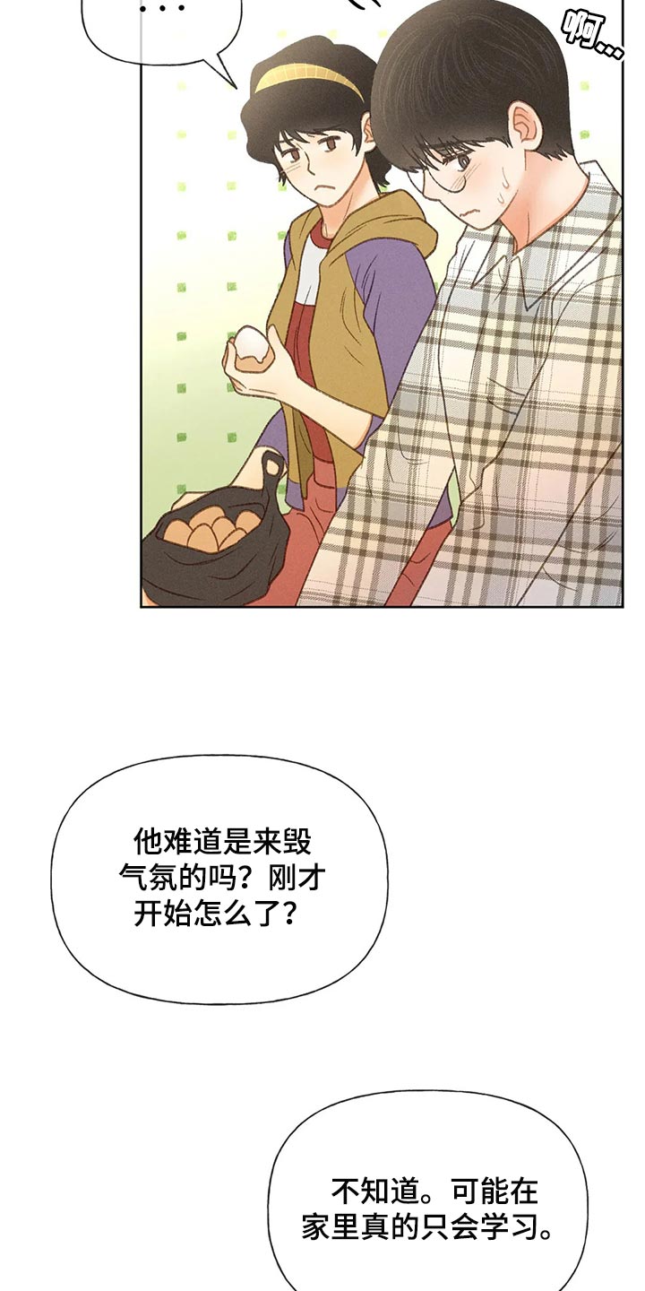 第54章：【第二季】不适合这种地方5