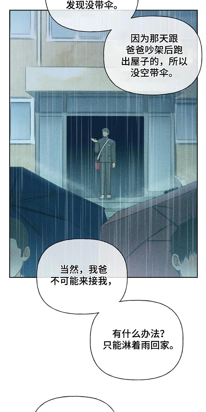 第114章：【第三季】淋雨10