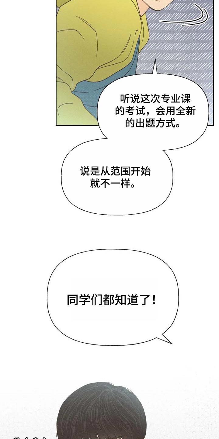 第29章：同学们都知道了35