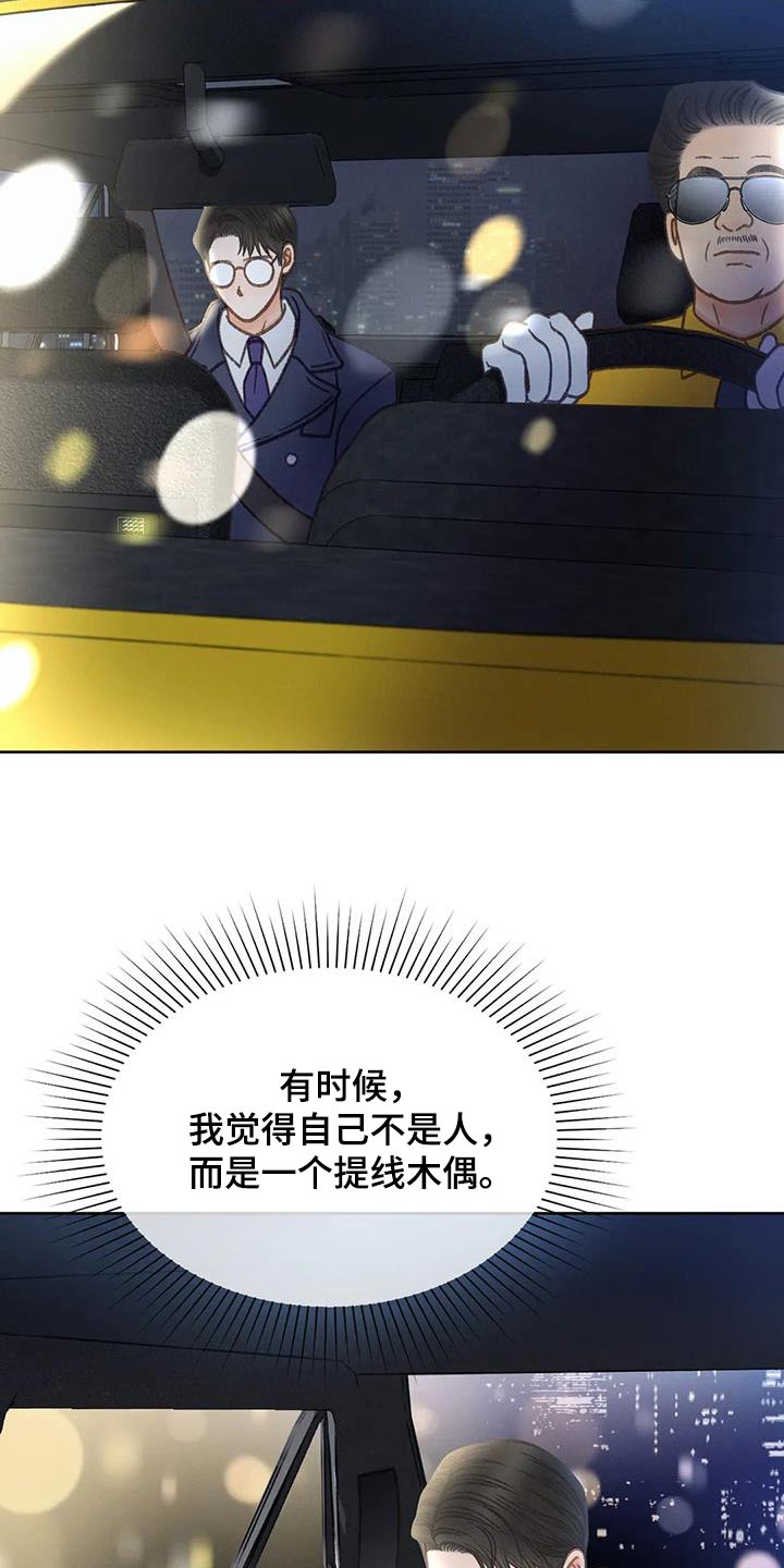 第120章：【第三季】没变21