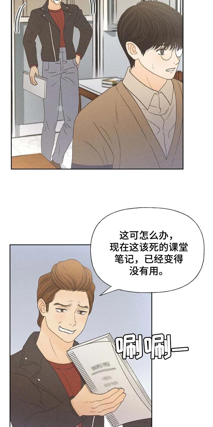 第30章：要赶紧治疗头痛1