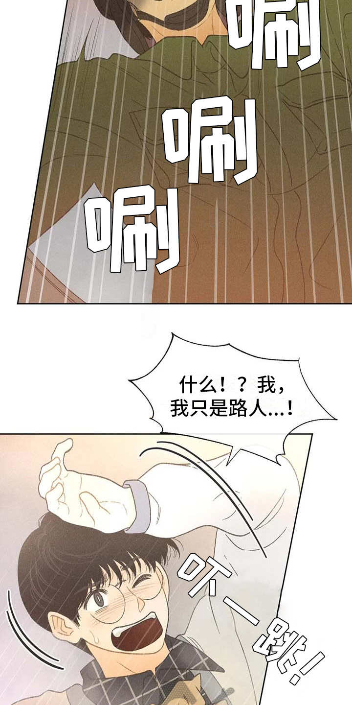 第16章：游行15