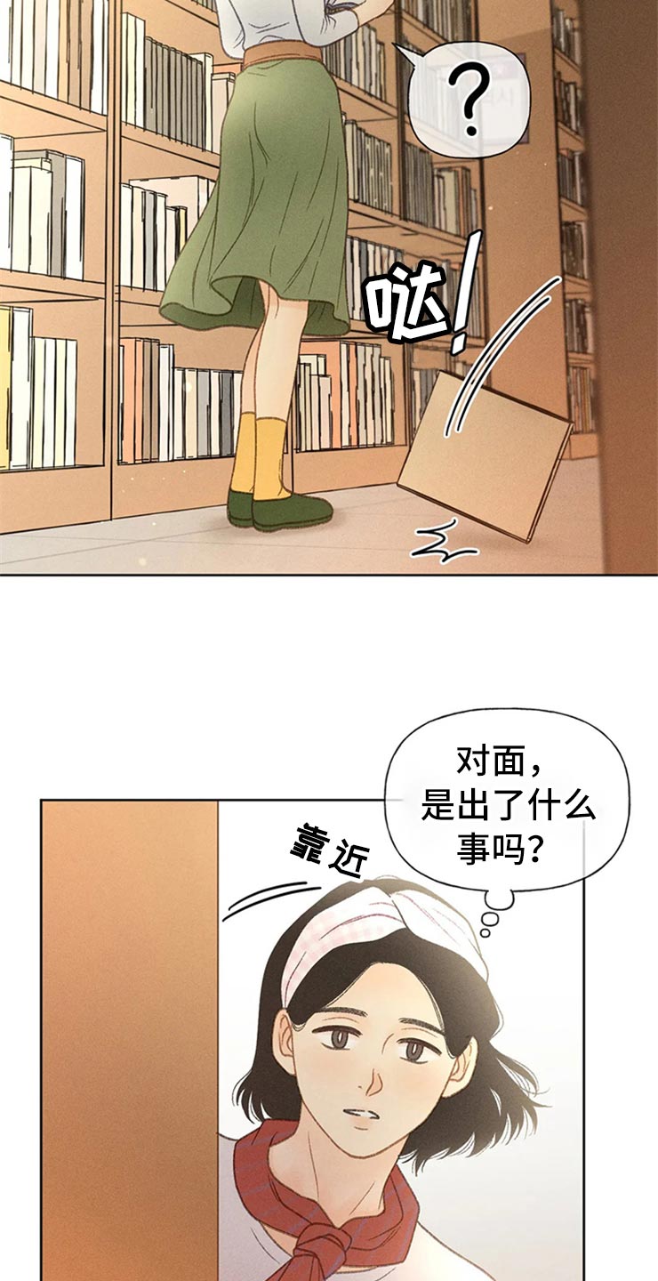 第48章：不知不觉脸红30