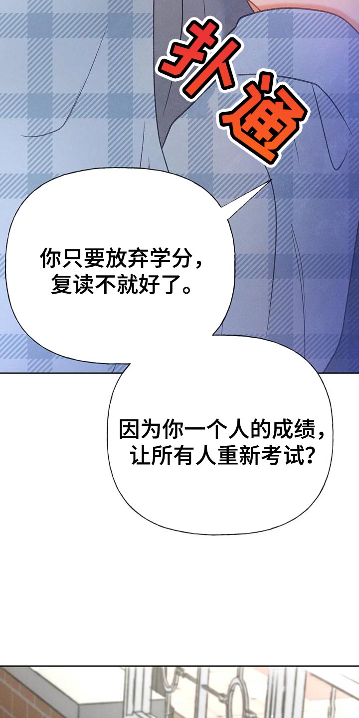 第93章：【第二季】押题男12