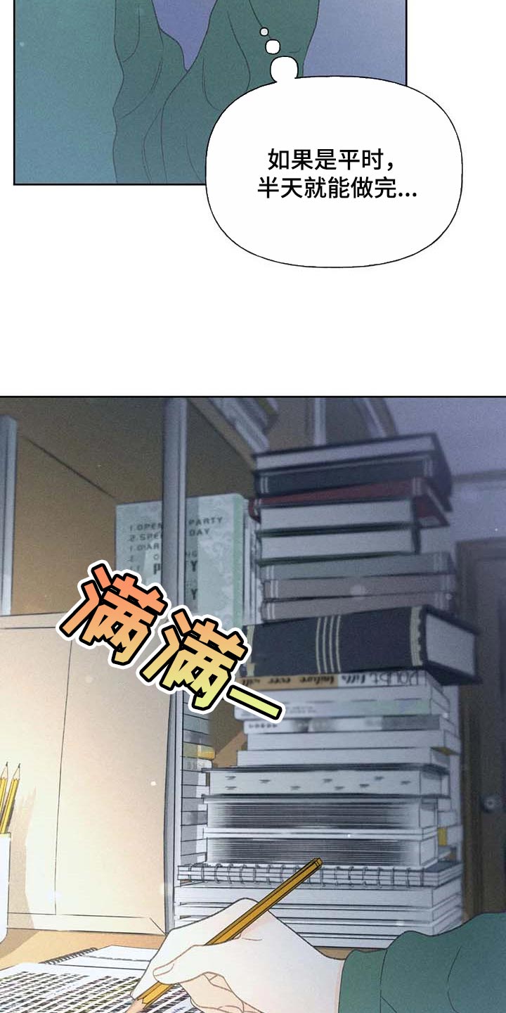 第29章：同学们都知道了23