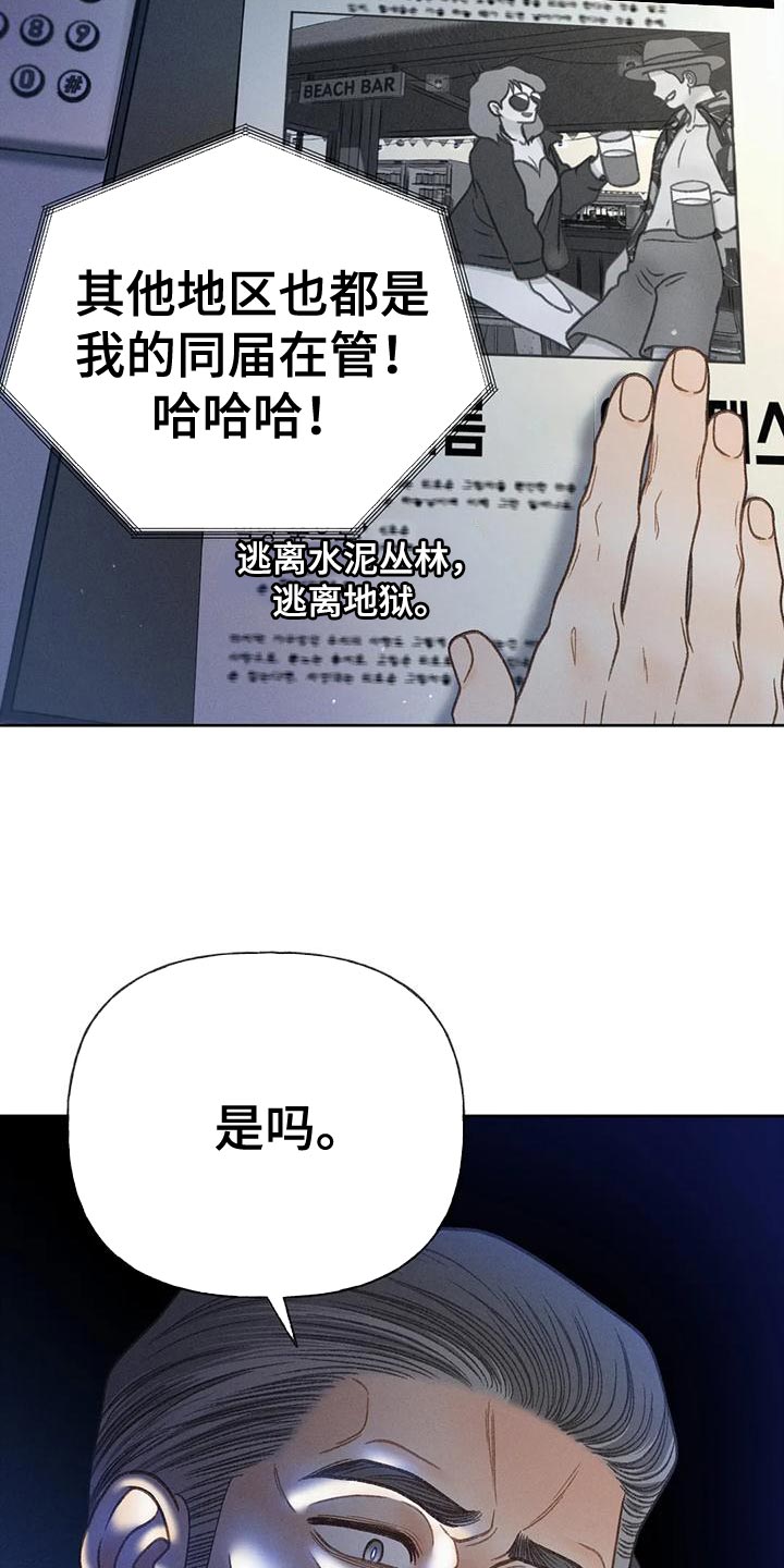 第89章：【第二季】调查38