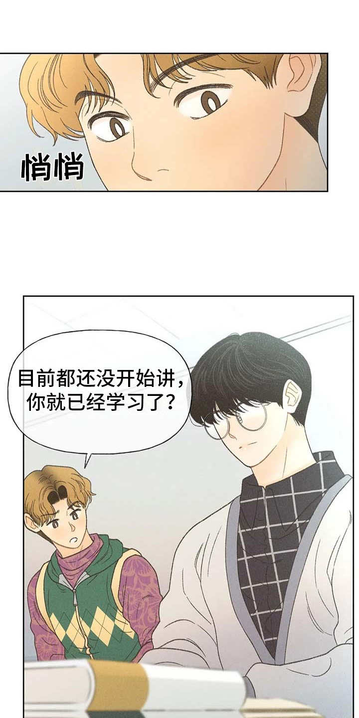 第13章：教授9