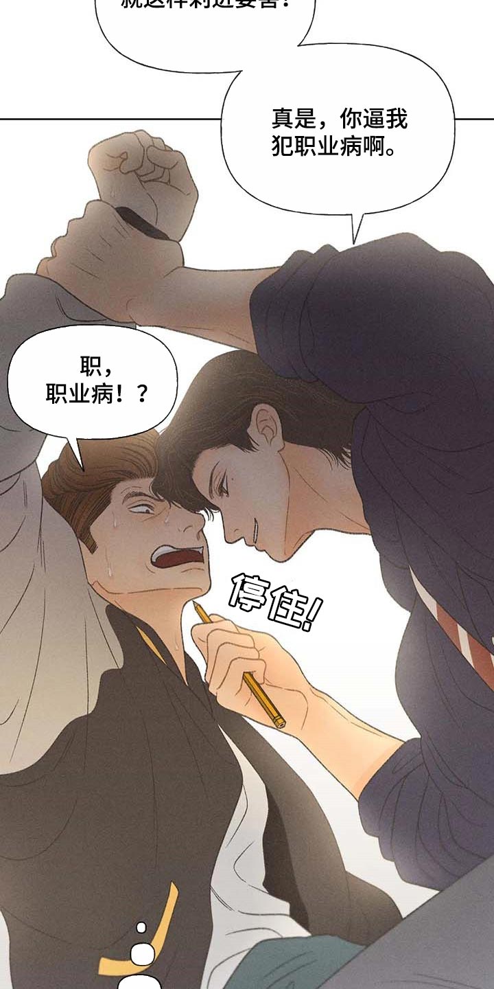 第28章：职业病11