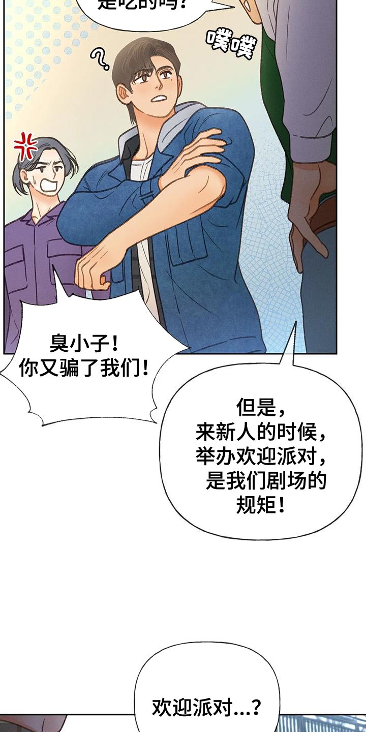 第85章：【第二季】溜冰3