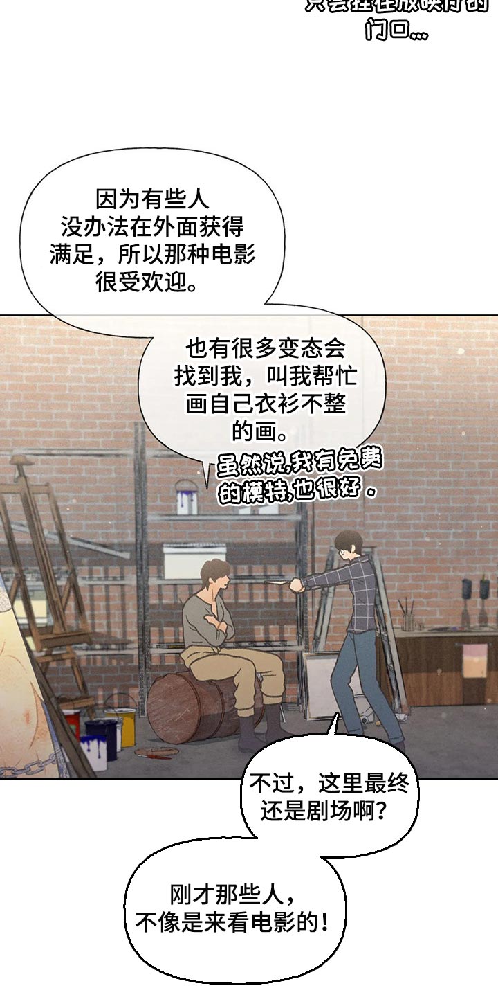 第24章：妨碍14