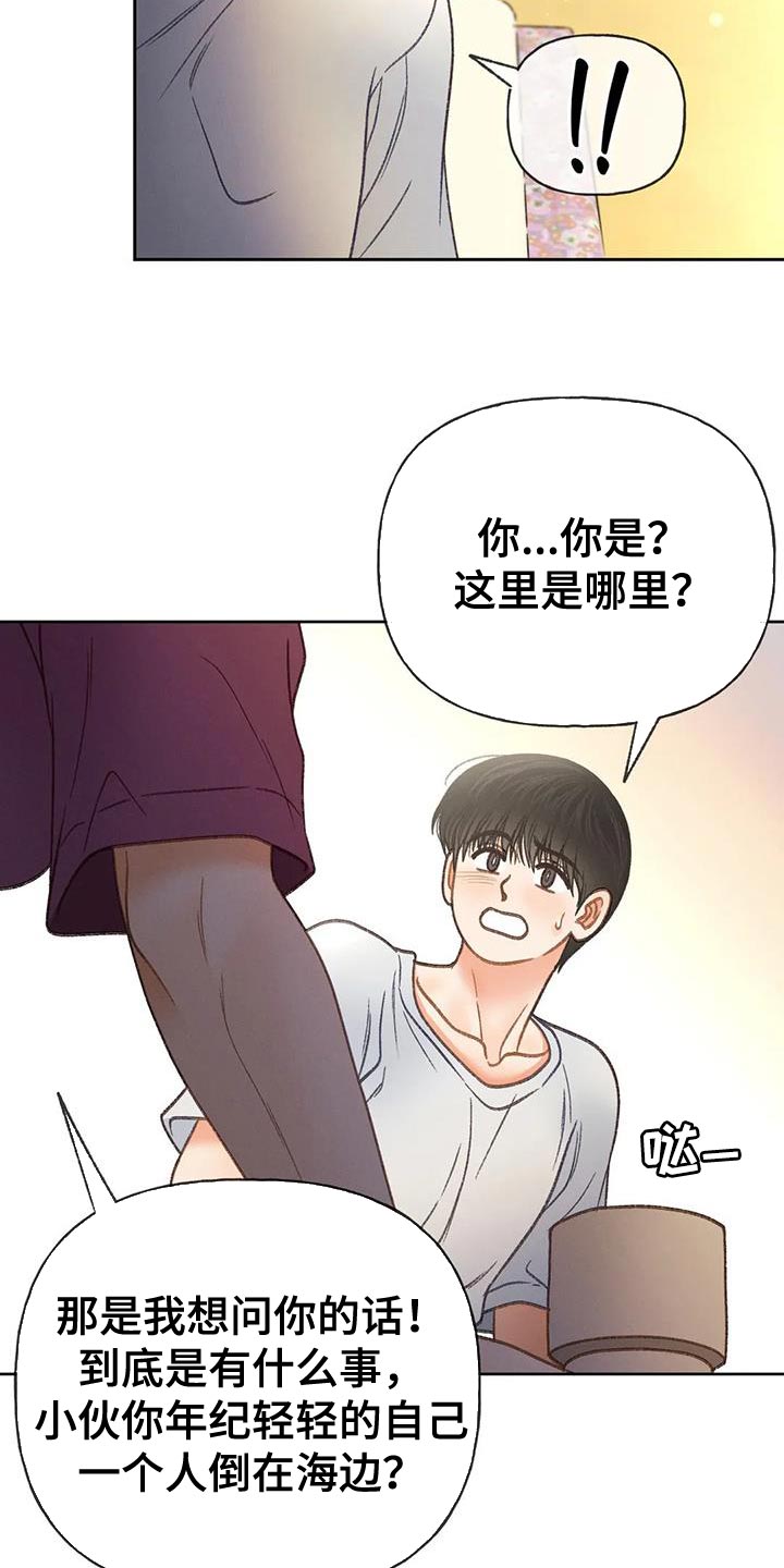 第103章：【第三季】愚蠢的事情15