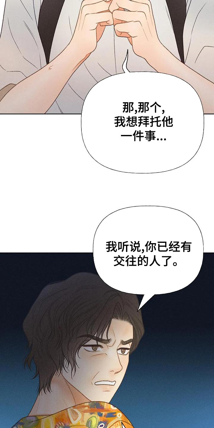 第73章：【第二季】一切都会好起来11