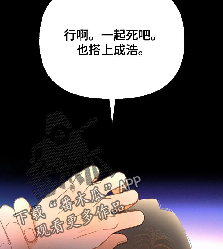 第106章：【第三季】离开我吧17