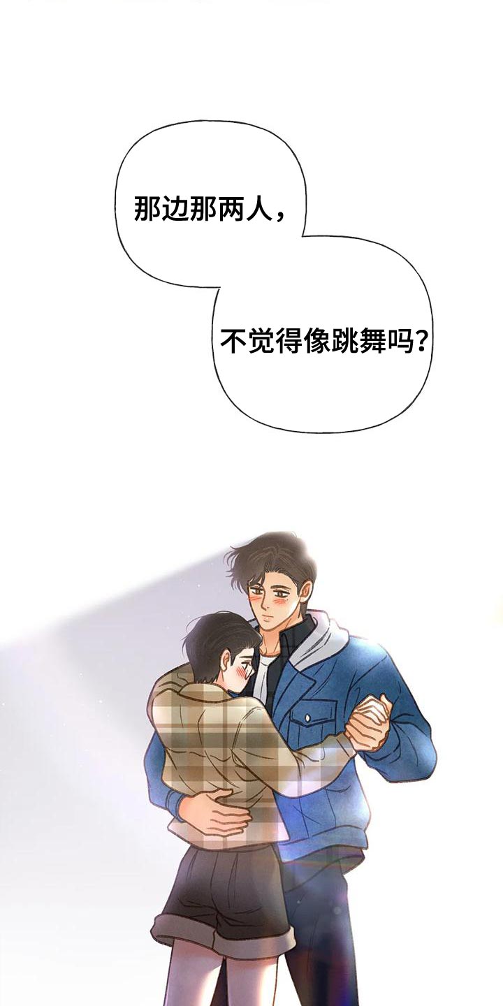 第86章：【第二季】喝醉了15