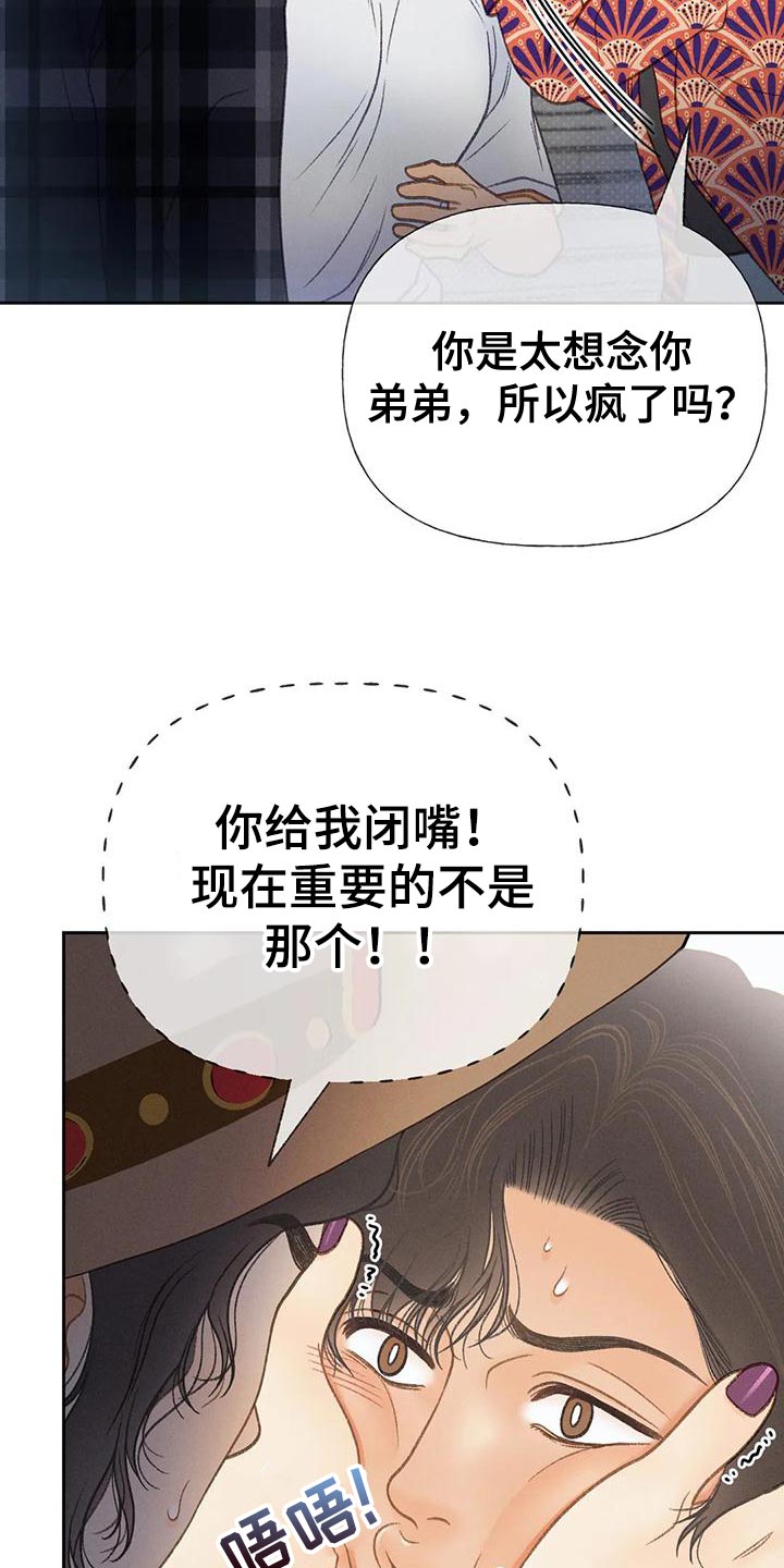 第78章：【第二季】气质完全不一样26