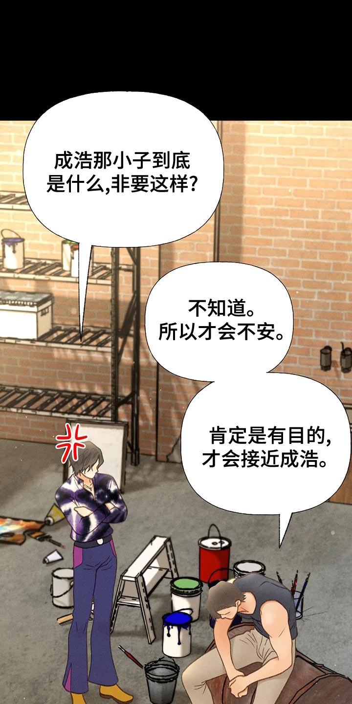 第73章：【第二季】一切都会好起来16