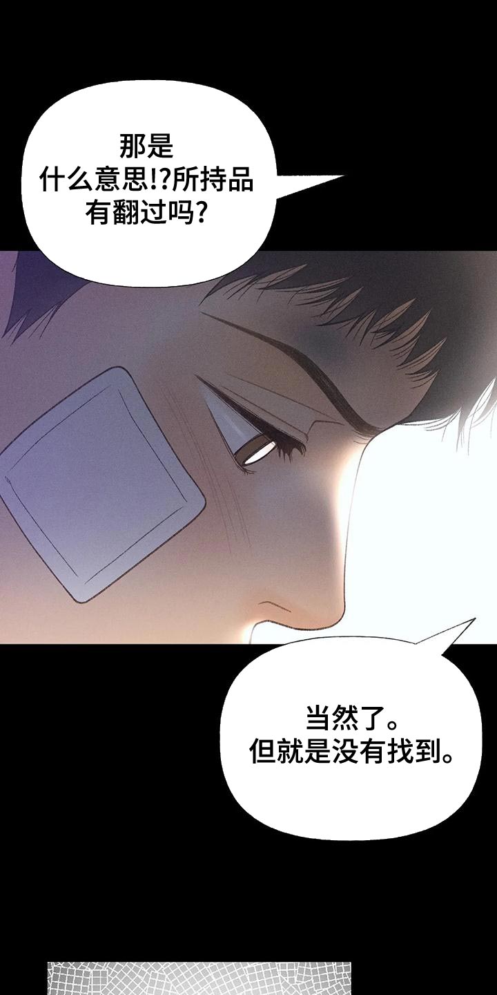 第70章：【第二季】只有一个办法9